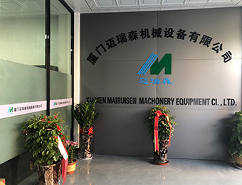 廈門邁瑞森機械設備新網(wǎng)站上線通知！